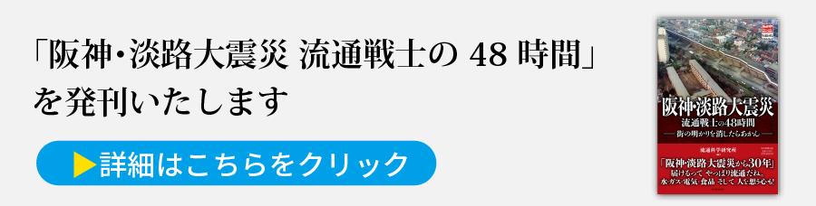 震災関連書籍コーナー